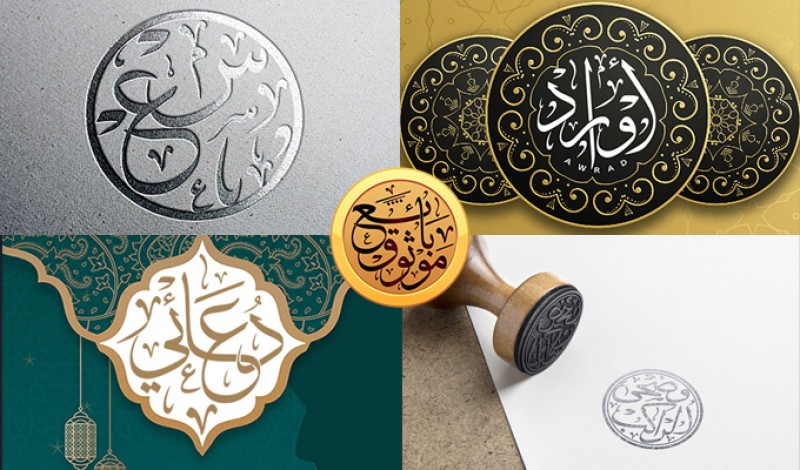 	 تصميم الشعارات النصية بالخط العربي