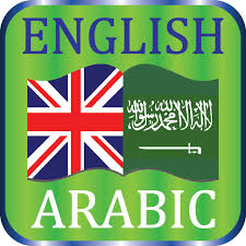 i cant translate 1500word from arabic to english or english to arabic for 10$