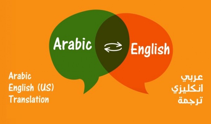كتابة النصوص والنقل والترجمة من العربية للانجليزية والعكس