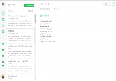 أكتب المقالات باللغة العربية